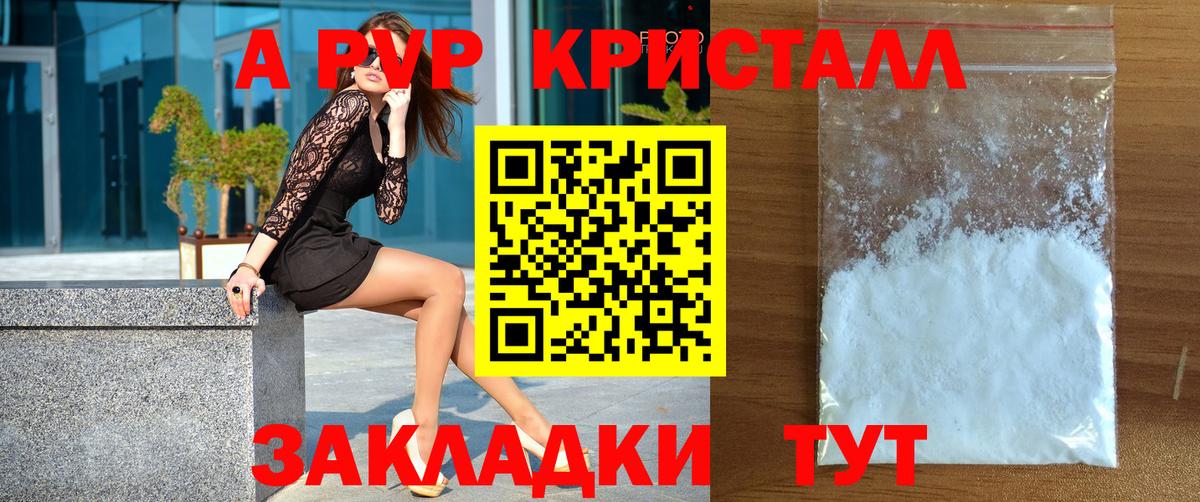 А ПВП  Вход с VPN  хочу наркоту  А ПВП кристаллы  А ПВП VHQ  Alpha PVP Crystall  Нижний Новгород 
