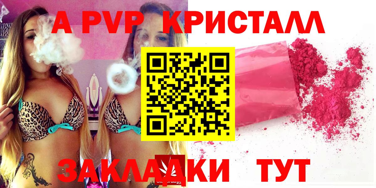 Alpha-PVP Crystall Нижний Новгород
