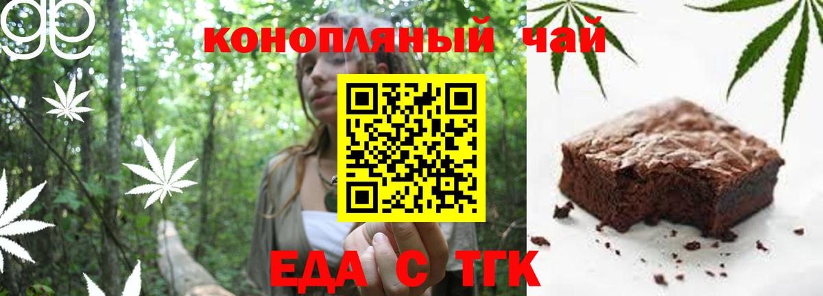Нижний Новгород  Cannafood конопля  Вход с VPN 
