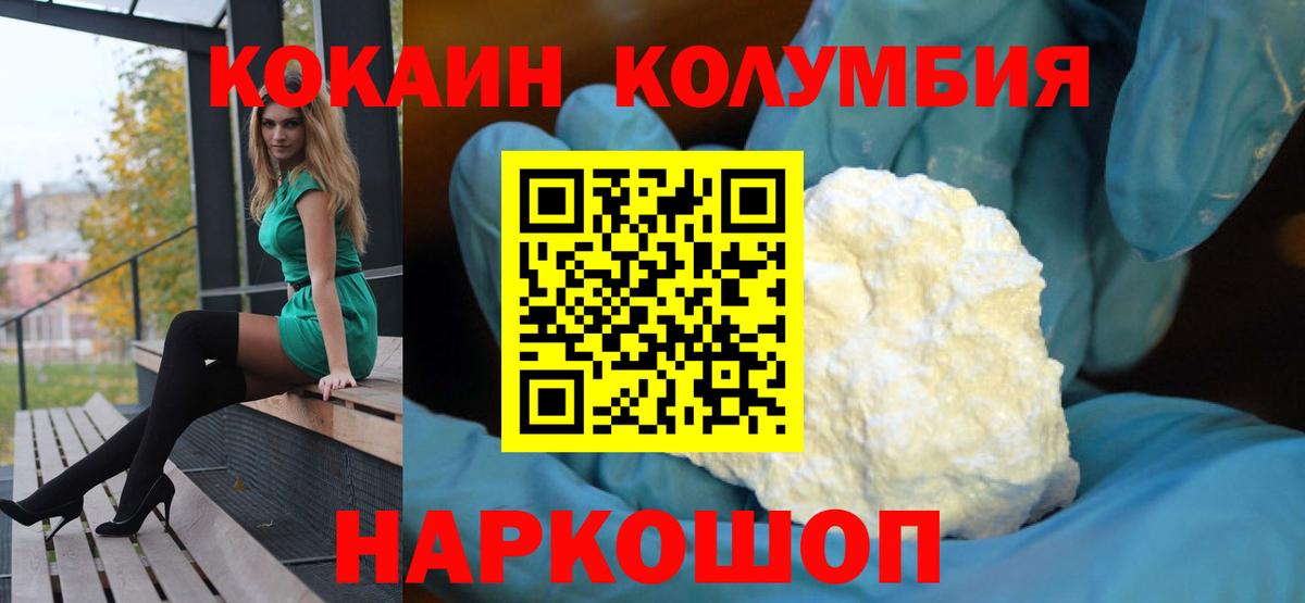 КОКАИН Fish Scale Нижний Новгород