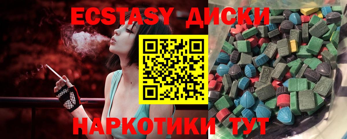 Ecstasy MDMA  Вход с VPN  Нижний Новгород  Экстази  ЭКСТАЗИ Дубай 