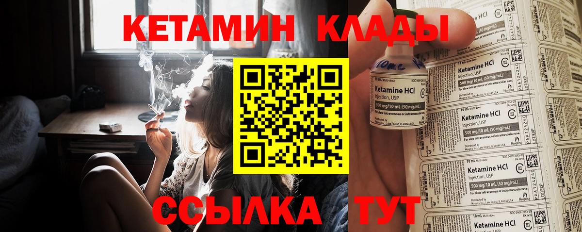 КЕТАМИН VHQ  Вход с VPN  Нижний Новгород 
