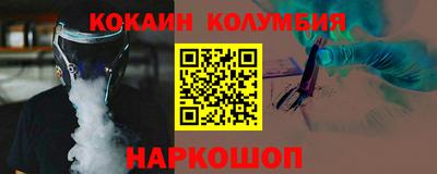 кокаин перу Славянск-на-Кубани