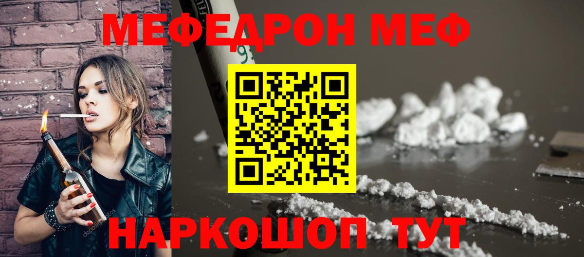 Меф мяу мяу Нижний Новгород
