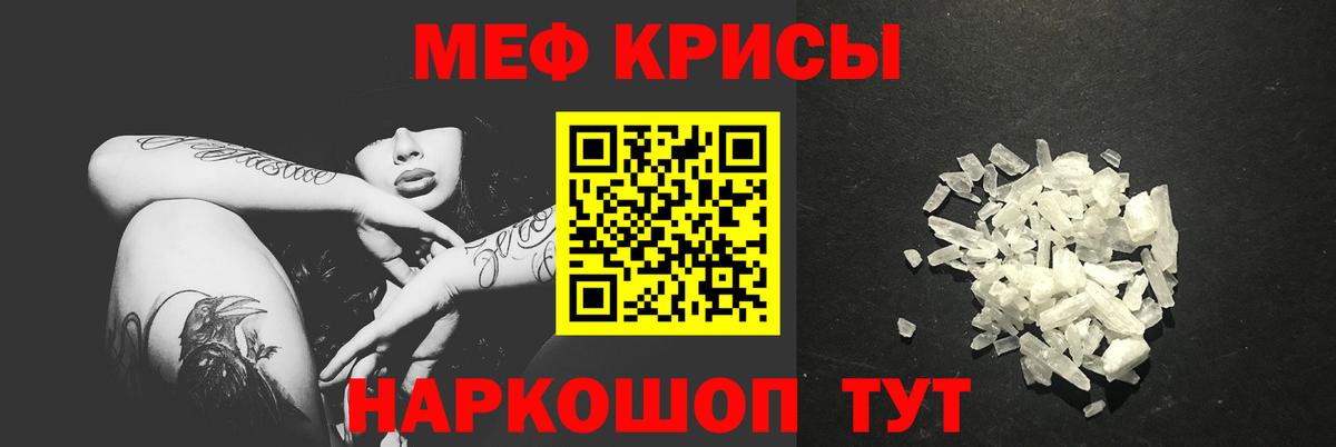 Мефедрон  МЕФ mephedrone  Меф VHQ  Меф  ссылка на мегу ССЫЛКА  Вход с VPN  Нижний Новгород 