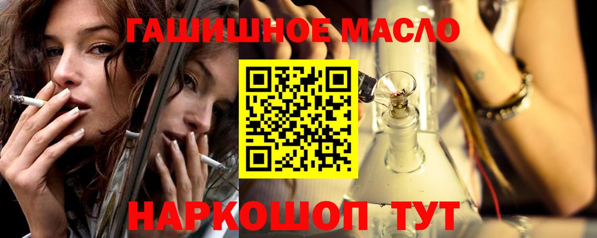 ТГК гашишное масло Нижний Новгород