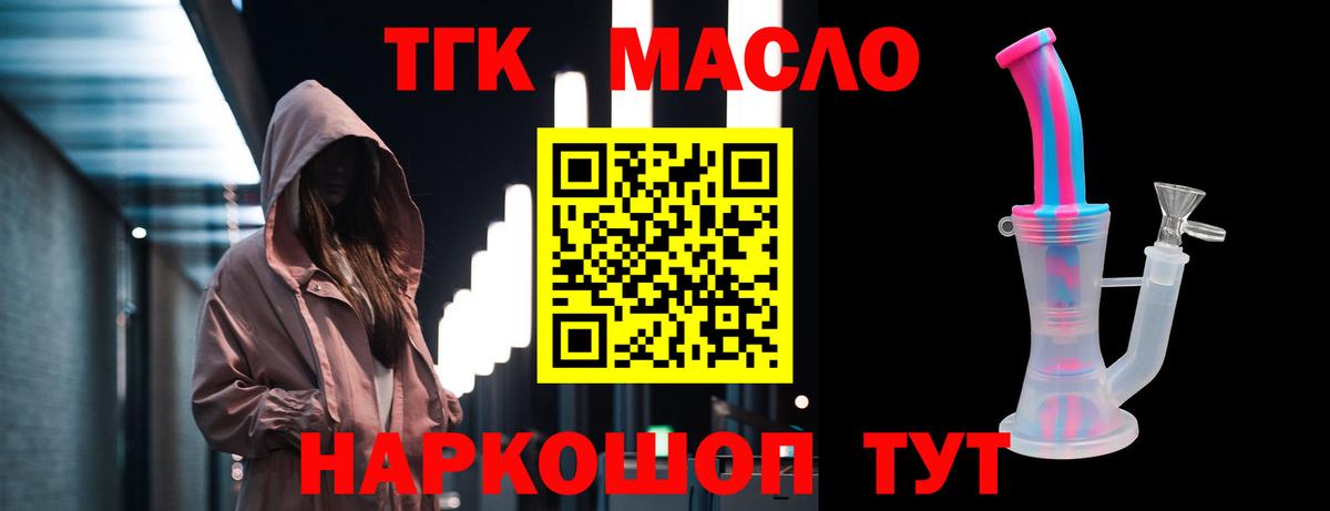 Дистиллят ТГК Wax  Вход с VPN  Нижний Новгород  ТГК вейп с тгк 